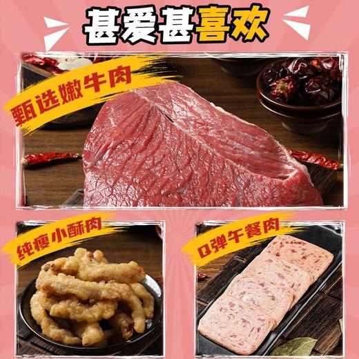 海底捞超大鸳鸯锅825g （川香牛油冒菜+东北风味麻辣烫） 商品图1