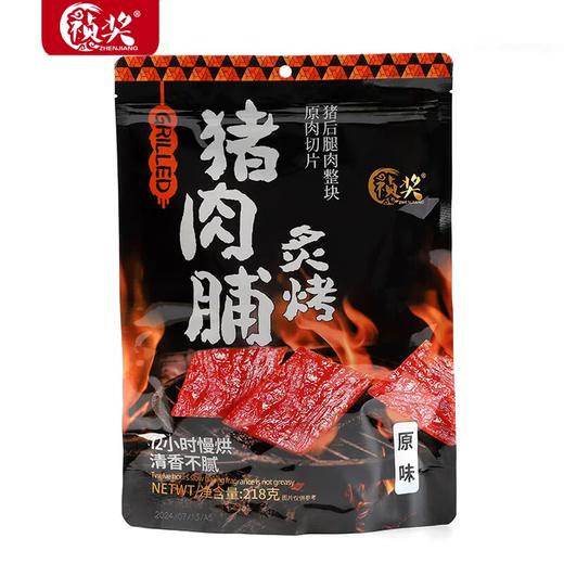 【爆品来袭】218g祯奖炙烤猪肉铺 精选猪后腿肉 原切大片肉脯 商品图1