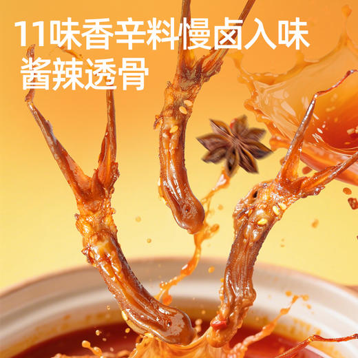【新品必尝】黑色经典酱辣小鸭舌120g  老卤慢酱 鲜辣入味 商品图3