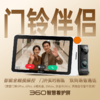 360家庭智能屏【老用户专属】 商品缩略图0