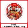 海底捞超大鸳鸯锅940g（清油麻辣+浓香番茄） 商品缩略图0