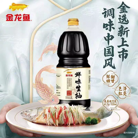 【线上专享】1.8L金龙鱼鲜味生抽 味道鲜香 色泽红亮
