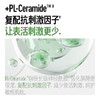 毕生之研 氨基酸洁颜慕斯 150ml★ 商品缩略图4