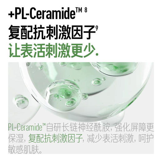 毕生之研 氨基酸洁颜慕斯 150ml★ 商品图4