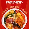 海底捞超大鸳鸯锅940g（清油麻辣+浓香番茄） 商品缩略图2