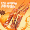 【新品必尝】黑色经典酱辣小鸭舌120g  老卤慢酱 鲜辣入味 商品缩略图2
