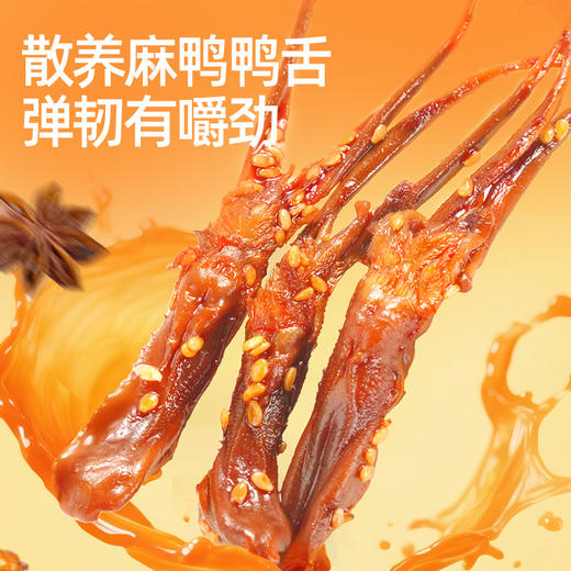 【新品必尝】黑色经典酱辣小鸭舌120g  老卤慢酱 鲜辣入味 商品图2
