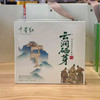 2026新茶十星红·云涧硒茶（1芽1叶）绿茶 250g/盒（全国包邮，部分地区除外） 商品缩略图0