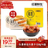 【爆品来袭】128g*4盒 红薯鲜生红薯干 富含多种均衡营养成分 健康无添加 商品缩略图0