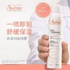 雅漾舒泉调理喷雾300ml*4+雅漾专研保湿修护面膜2盒 商品缩略图0