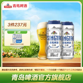 青岛啤酒全麦白啤500*12罐啤