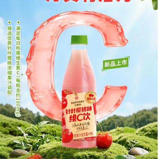 三得利针叶樱桃味维C饮果味饮料450ml 商品图0