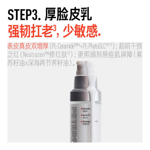 毕生之研 厚脸皮水乳套盒★ 商品图7