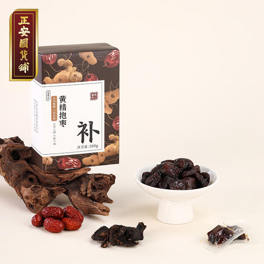 正安 九蒸九晒黄精抱枣 黑红双补面若桃花 润养精力气色佳 温和不上火 健康小零食下午茶点心 200g/盒 商品图0