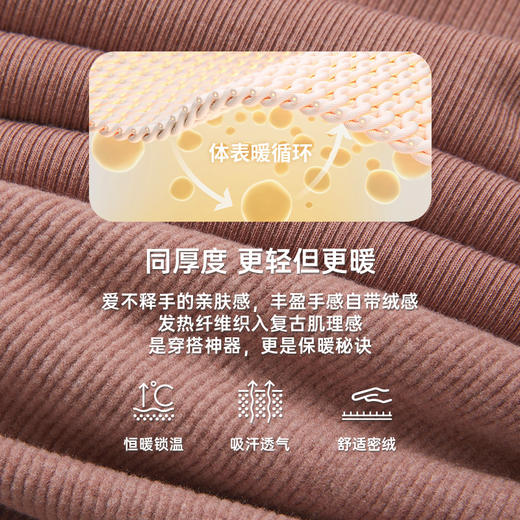 Threegun三枪 【维耐寒】灯芯绒小圆领女士长袖上衣打底衫-24318A011 商品图8