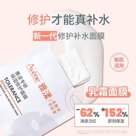 雅漾舒泉调理喷雾300ml*4+雅漾专研保湿修护面膜2盒 商品图1