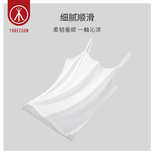 Threegun三枪 【凉感木代尔】隐条女士吊带背心打底衫-30912A011 商品图8