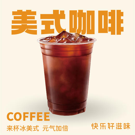 美式（热） 商品图0