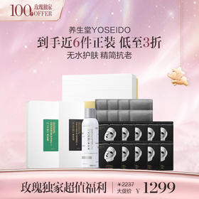 面部护理礼盒【章小蕙直播专享】