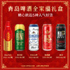 青岛啤酒全家福1*10礼盒 商品缩略图3