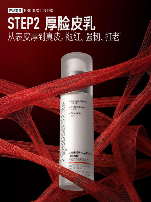 毕生之研 厚脸皮水乳套盒★ 商品图3