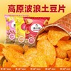 滇二娃土豆片麻辣味100g 商品缩略图0