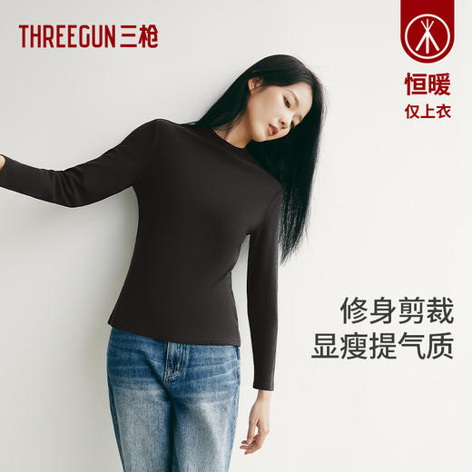 Threegun三枪 【维耐寒】灯芯绒小圆领女士长袖上衣打底衫-24318A011 商品图6
