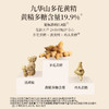 正安 九蒸九晒黄精抱枣 黑红双补面若桃花 润养精力气色佳 温和不上火 健康小零食下午茶点心 200g/盒 商品缩略图4
