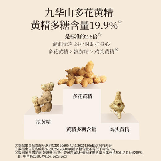 正安 九蒸九晒黄精抱枣 黑红双补面若桃花 润养精力气色佳 温和不上火 健康小零食下午茶点心 200g/盒 商品图4