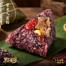 紫米八宝粽【株洲】