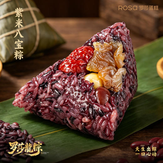 紫米八宝粽【株洲】 商品图0