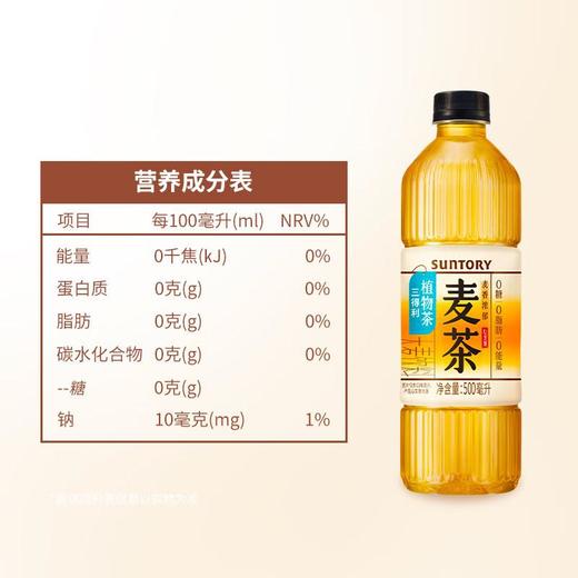 三得利无糖植物茶麦茶500ml 商品图2