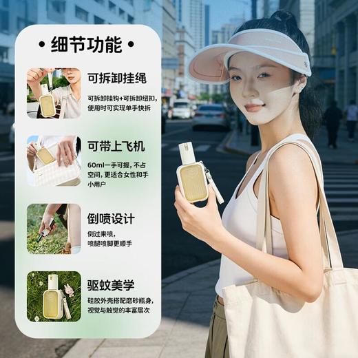 森林地带驱蚊液60羟哌酯15% 60ml 商品图1