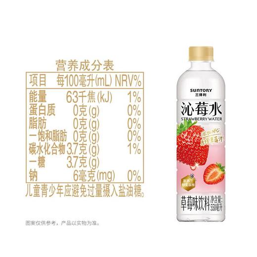 三得利沁莓水550ml 商品图2