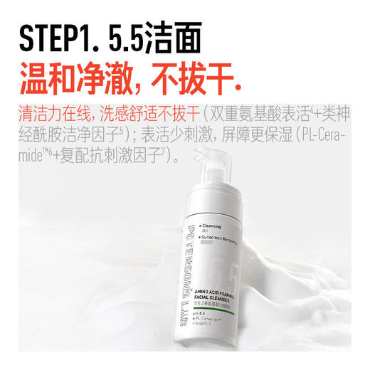 毕生之研 厚脸皮水乳套盒★ 商品图5