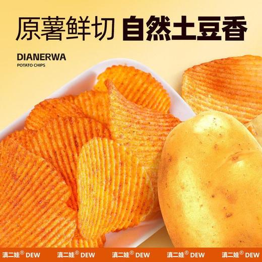 滇二娃土豆片麻辣味100g 商品图2