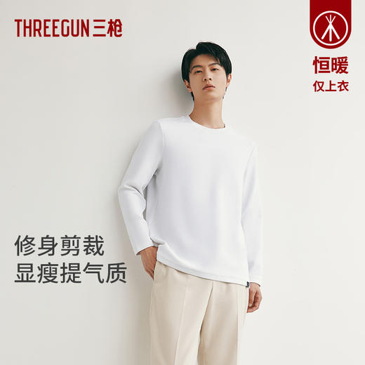 Threegun三枪 玉绒棉圆领长袖男打底衫-24319A011 商品图0