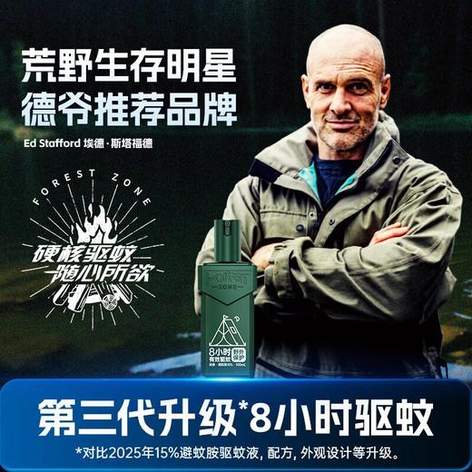 森林地带驱蚊液100避蚊胺15%100ml 商品图2
