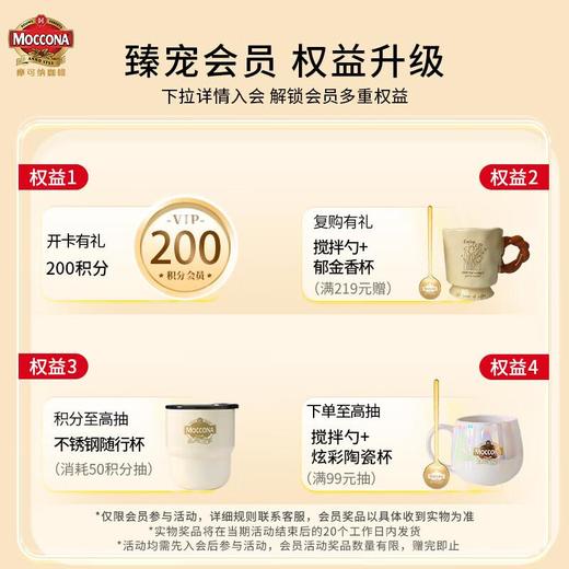 摩可纳浓缩咖啡液中烘160ml 商品图4