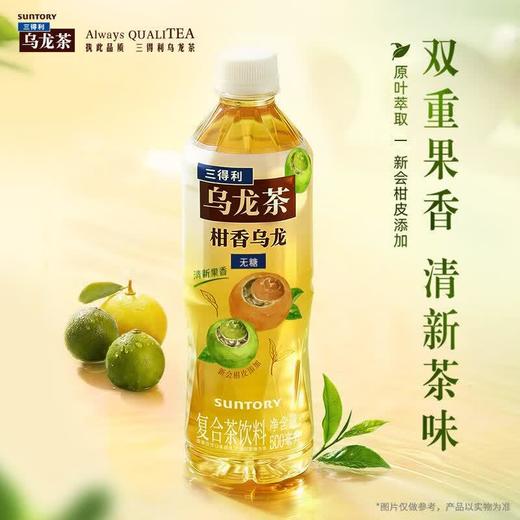 三得利无糖柑香乌龙茶500ml 商品图1