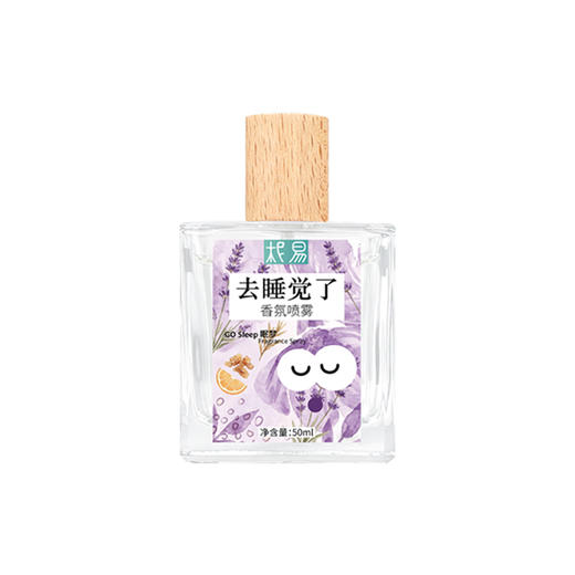柅易『去睡觉了』情绪香氛喷雾50ml 商品图4