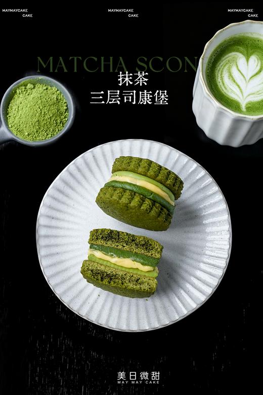 【第二批5月9日前发货】抹茶系列·团购套餐 商品图7