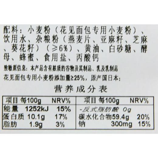 伊藤品质多谷物贝果80g 商品图4