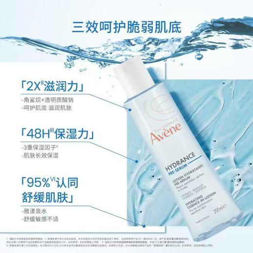 雅漾肌活保湿精华液200ml*2 商品图3