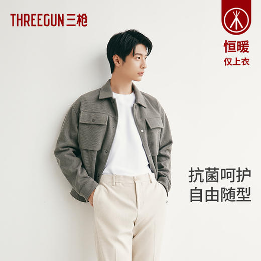 Threegun三枪 玉绒棉圆领长袖男打底衫-24319A011 商品图5