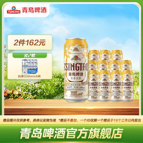 青岛啤酒桂花味白啤500ml*12听
