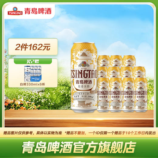 青岛啤酒桂花味白啤500ml*12听 商品图0