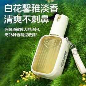 森林地带驱蚊液60羟哌酯15% 60ml