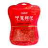 江南好250g宁夏枸杞 商品缩略图6