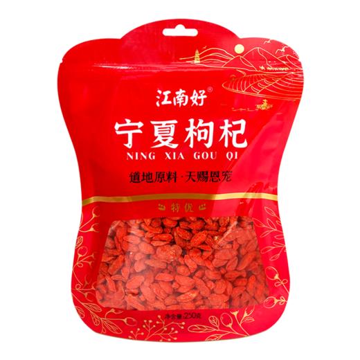 江南好250g宁夏枸杞 商品图6